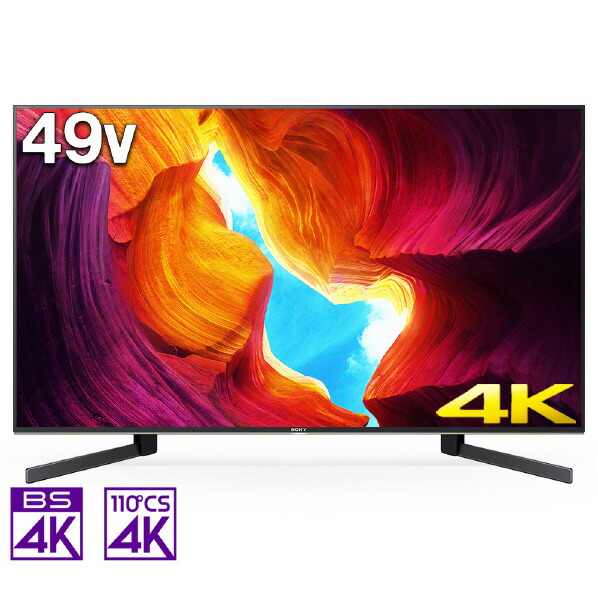 驚きの安さ 楽天市場 Sony 49v型4kチューナー内蔵4k対応液晶テレビ Bravia X9500hシリーズ ブラック Kj 49x9500h Kj49x9500h Rnh エディオン 楽天市場店 全品送料無料 Lexusoman Com