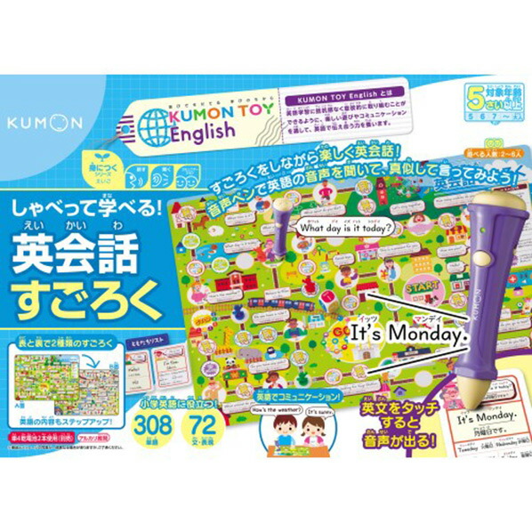 取寄品 Kumontoy くもん タッチで聞こう えいごかるた 公文くもん出版 英語 知育玩具教材 送料無料 北海道 沖縄 離島は配送 メール便全国送料無料 Ultragreencoffee1 Com