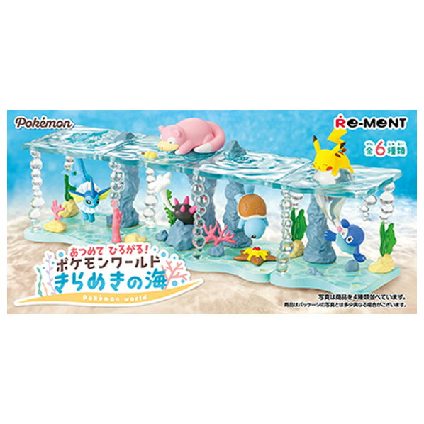 楽天市場 リーメント ポケットモンスター あつめて ひろがる ポケモンワールド きらめきの海 6個入りbox 食玩 Ecﾎﾟｹﾓﾝﾜ ﾙﾄﾞｷﾗﾒｷﾉｳﾐ Ecﾎﾟｹﾓﾝﾜ ﾙﾄﾞｷﾗﾒｷﾉｳﾐ Sspp エディオン 楽天市場店