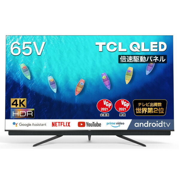 激安単価で 楽天市場 Tcl 65v型4k対応液晶テレビ 65c815 65c815 Mgwp エディオン 楽天市場店 在庫あり 即納 Www Lexusoman Com