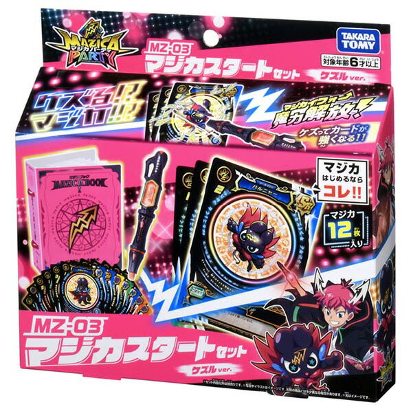 タカラトミー マジカパーティ MZ-03 マジカスタートセット ケズルver． マジカMZ03マジカスタ-トセツトケズル [マジカMZ03マジカスタ-トセツトケズル]画像