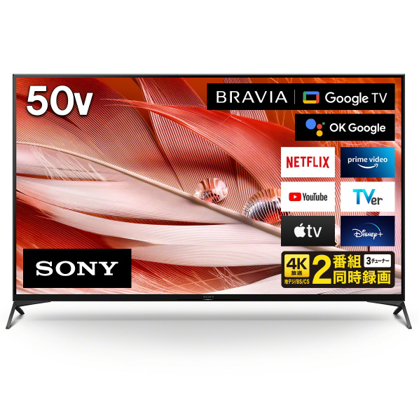 代引不可 楽天市場 Sony 50v型4kチューナー内蔵液晶テレビ Bravia X90jシリーズ Xrj 50x90j Xrj50x90j Rnh エディオン 楽天市場店 全商品オープニング価格特別価格 Www Psht Or Id