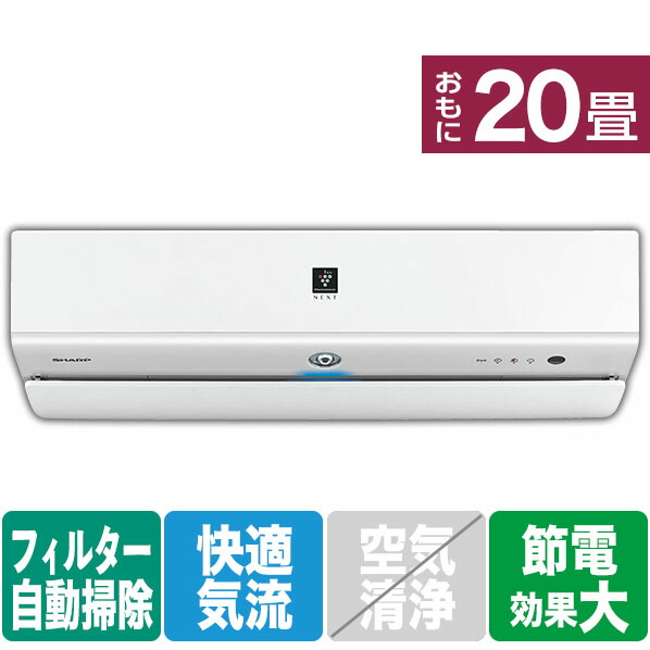 シャープ 標準設置工事費込み プラズマクラスターエアコン 畳向け 耐塩害仕様室外機 吹き出し温度コントロール制御 定期クリーニング 目標電気代設定 防カビ加工 抗菌お掃除ブラシ Siaa抗菌ブルー Kual 自動お掃除付き 標準設置工事費込み シャープ Ay63nxe9s