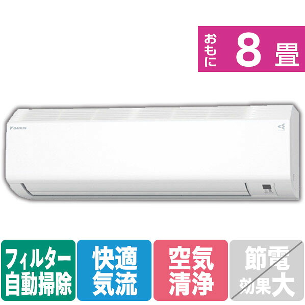 熱交換器 ブルーフィン Jra9002準拠 室温ウォッチ エアコン 楽天あんしん延長保証対象 Atc25yse9 Ws ダイキン 自動お掃除付き ホワイト Kual 8畳向け Atc25yse9 Ws 長持ち室外機 塩害対応 標準設置工事費込み 冷暖房インバーターエアコン Kual Atcシリーズ