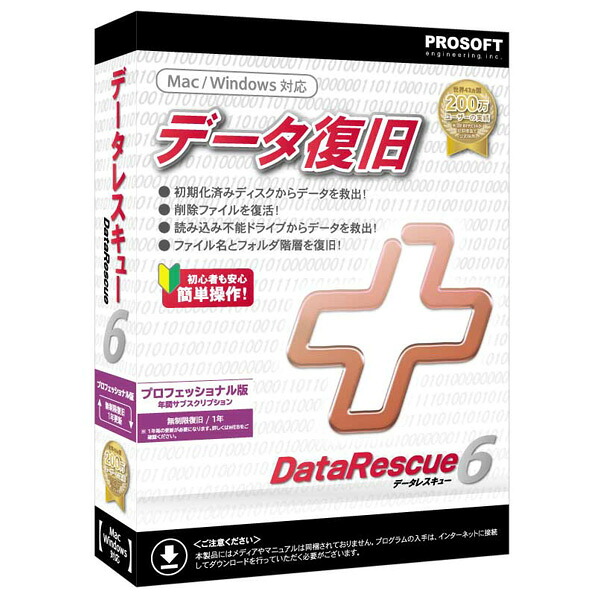 ファンクション Data Rescue 6 プロフェッショナル版 DATARESCUE6ﾌﾟﾛHDL [DATARESCUE6ﾌﾟﾛHDL]【JLMP】｜エディオン　店