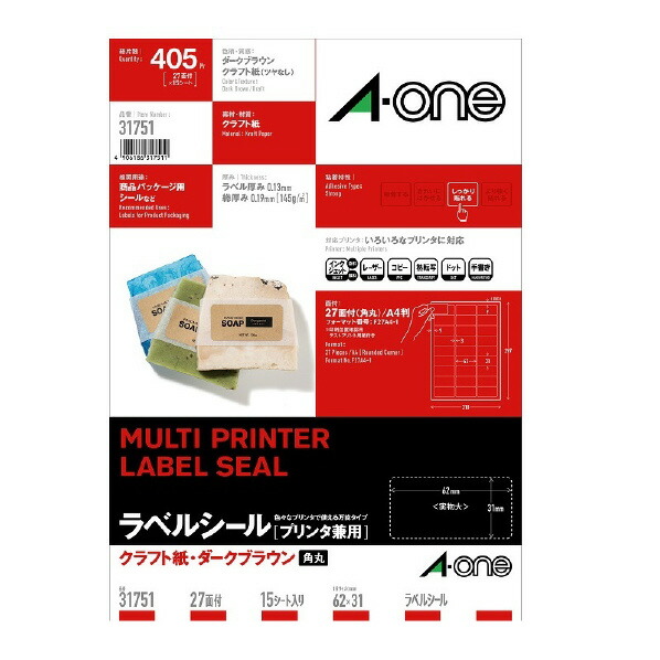 楽天市場】エーワン ラベルシール(プリンタ兼用) クラフト紙・ダーク