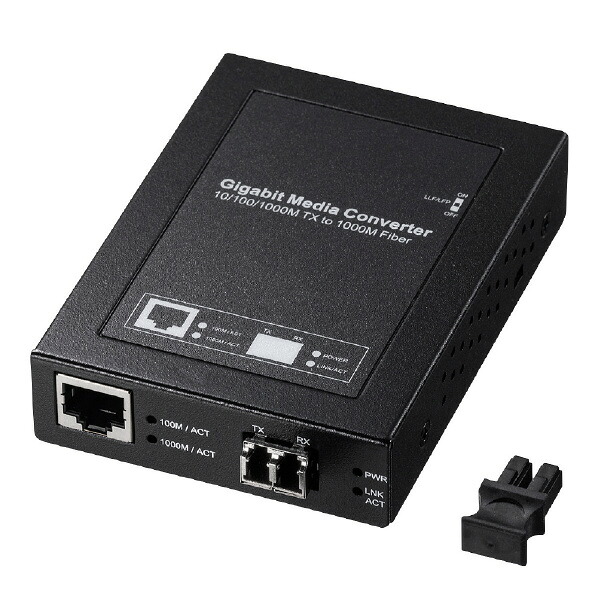 サンワサプライ 光メディアコンバータ(ギガビット、シングルモード) LAN-EC212RL10 [LANEC212RL10]【ARMP】