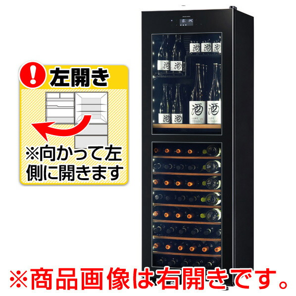 さくら製作所 【左開き】ワインセラー(95本収納) HYO-ON M2 ブラック LX95DM2Z-LH-B [LX95DM2ZLHB]｜エディオン　店