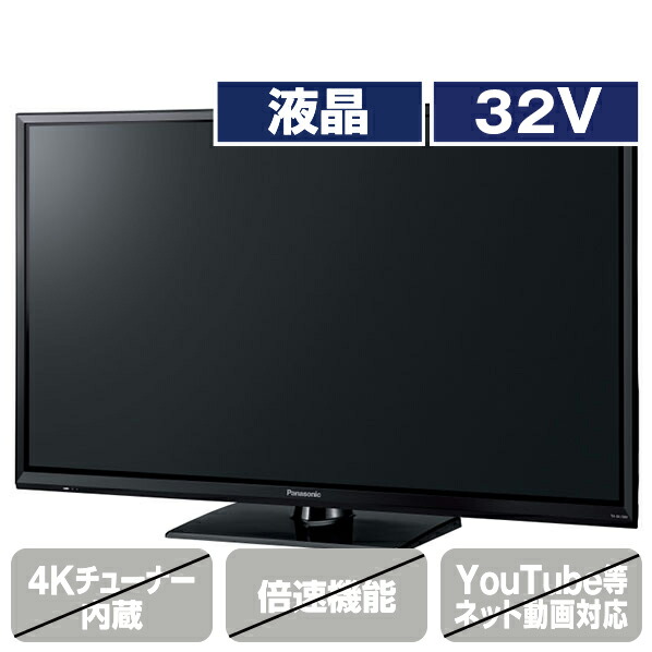 【美品】Panasonic 液晶テレビ　TH-24J300 2022年製　24V パナソニック TH-24J300 地上・BS・110度CSデジタルハイビジョン