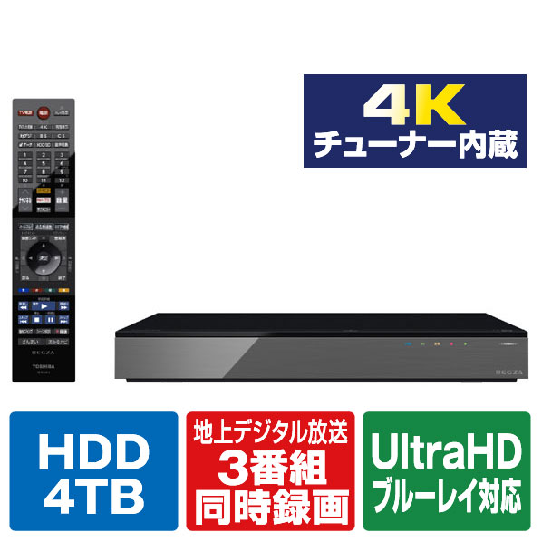 楽天市場】TOSHIBA/REGZA HDD内蔵ブルーレイレコーダー(2TB) 4Kレグザ