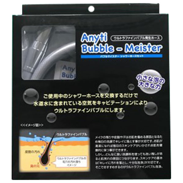 富士計器 バブルマイスターシャワーホースセット 7763 [7763]【ARMP】