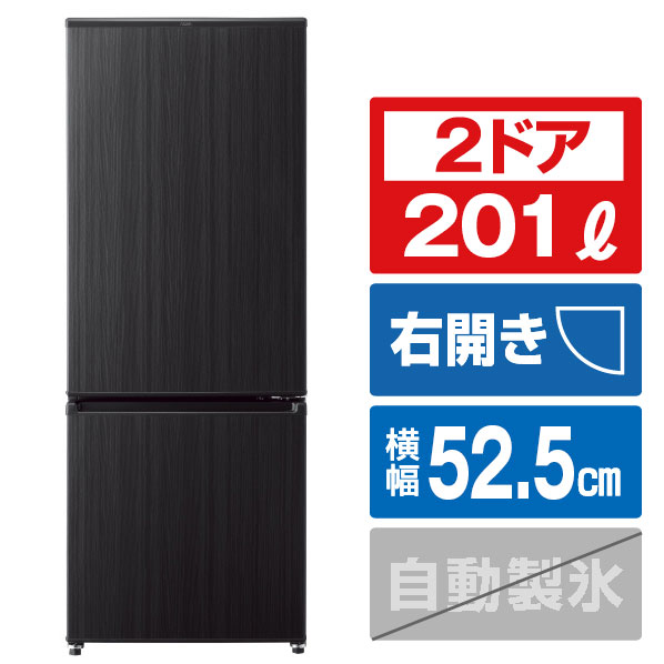 AQUA 冷蔵庫 AQR-20E9 (K) 2022年製