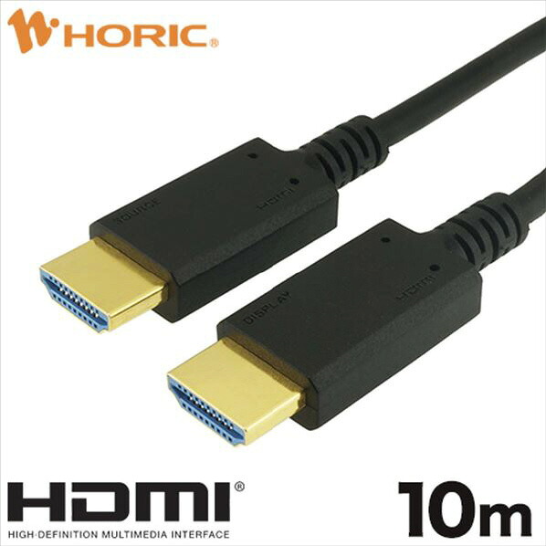 ホ－リック 光ファイバー HDMIケーブル(10m) ブラック HDM100-626BK [HDM100626BK]【ARMP】 9,125円