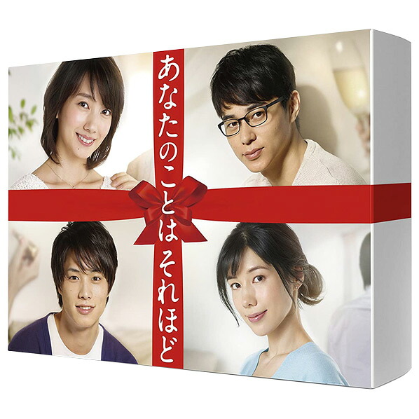 Tcエンタテインメント あなたのことはそれほど Blu Ray Box Tcbd 0659 Tcbd0659 新発売 Blu Ray Box