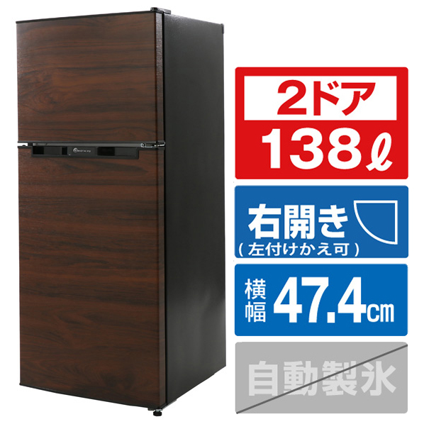 楽天市場】TOHOTAIYO 87L 2ドア冷蔵庫 木目調 TH-87L2-WD [TH87L2WD