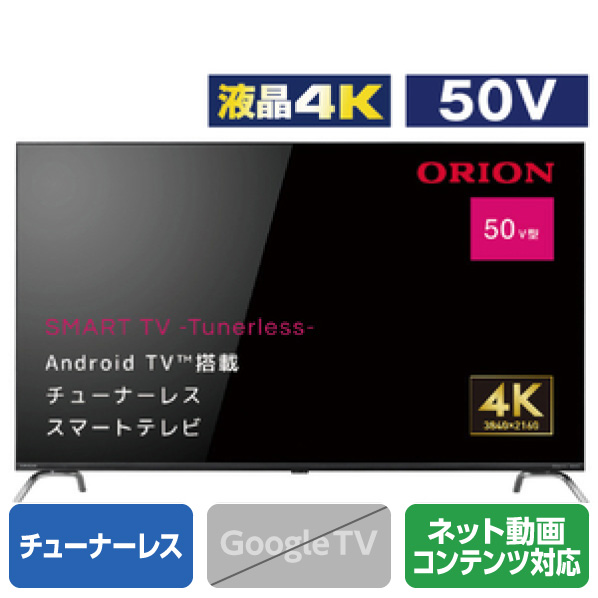 2022新生活 4K50V型 Android TV搭載チューナーレススマートテレビ - テレビ