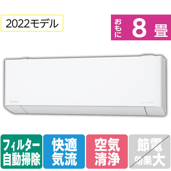 【楽天市場】【標準設置工事費込み】パナソニック 8畳向け 自動お掃除付き 冷暖房インバーターエアコン KuaL Eolia(エオリア)  DAE9シリーズ クリスタルホワイト CS251DAXE9S [CS251DAXE9S]【RNH】 : エディオン 楽天市場店