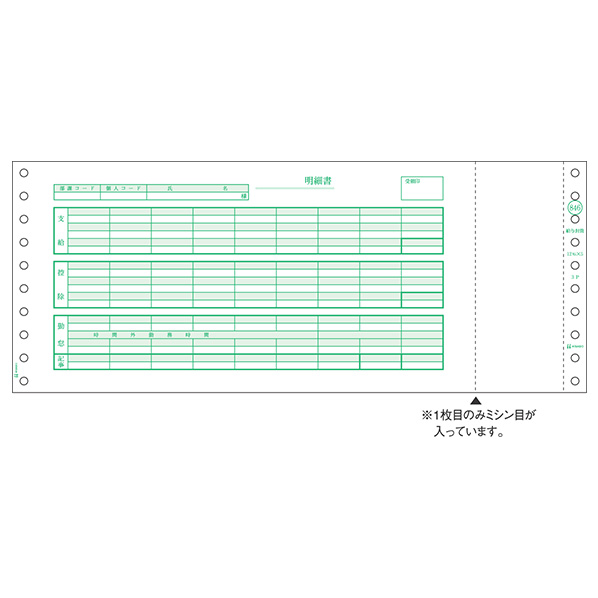 ヒサゴ 給与封筒12_4/10×5インチ 3P GB846 1箱(250セット)[21]：雑貨の