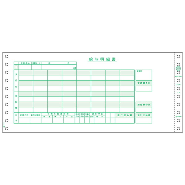 ヒサゴ 給与封筒 3P 250セット S1GB153 [GB153]【JLMP】｜エディオン　店