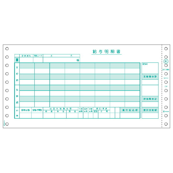 ヒサゴ 給与明細 2P 400セット GB401 [GB401]【ARMP】