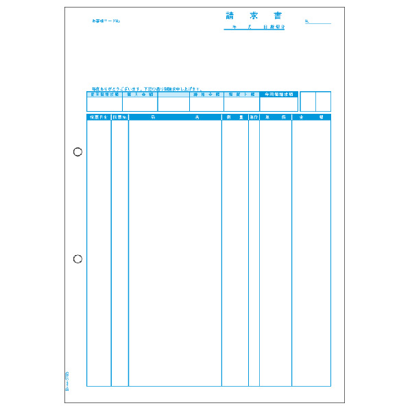 ヒサゴ 請求書(品名別) A4タテ 500枚 S1GB1160 [GB1160]【APRP】