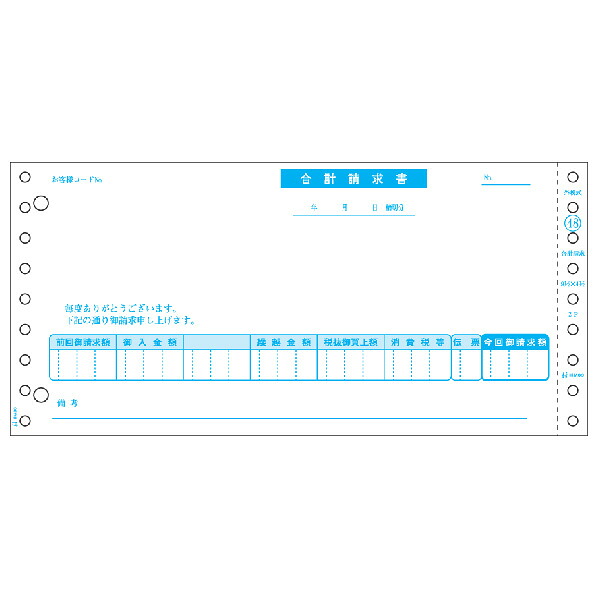 ヒサゴ 合計請求書(税抜) 2P 400セット GB48 [GB48]【APRP】