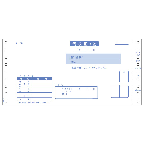 ヒサゴ 領収証 2P 400セット S1GB128 [GB128]【JLMP】｜エディオン　店