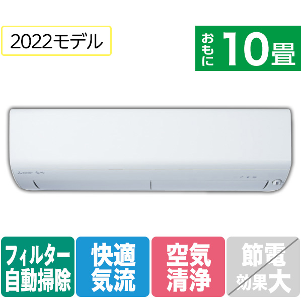 【楽天市場】【標準設置工事費込み】ダイキン 10畳向け 冷暖房 