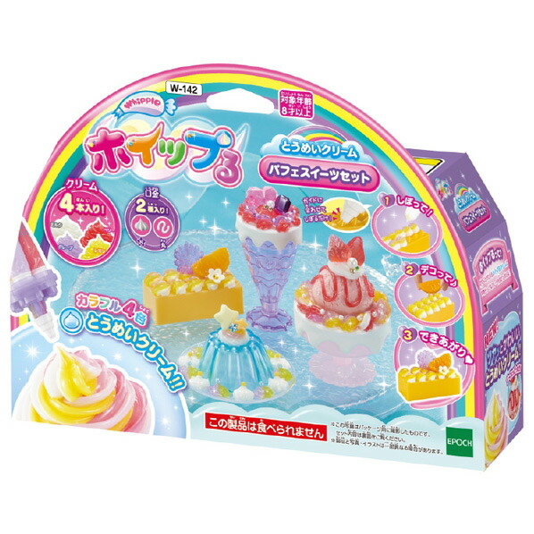 楽天市場】エポック社 ホイップる W-154 ちいかわ マカロンセット W154