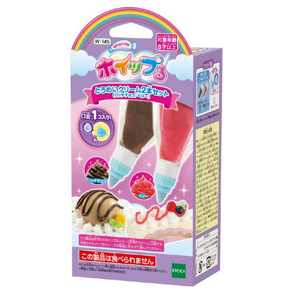 楽天市場】エポック社 ホイップる W-154 ちいかわ マカロンセット W154