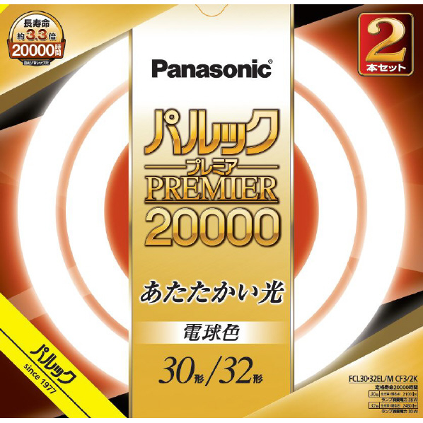 今年も話題の パナソニック 30形 32形 丸形蛍光灯 スタータ形 電球