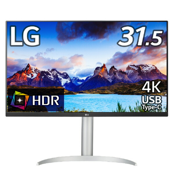 最愛 LGエレクトロニクス Japan 31．5インチ 4Kモニター 32UP550N-W