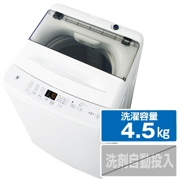 ハイセンス 4.5kg 全自動洗濯機 オリジナル 白 HWE4504 ハイセンス 4.5kg 全自動洗濯機 オリジナル 白 HWE4504 洗濯機 生活家電 家電・スマホ・カメラ 芸能人愛用