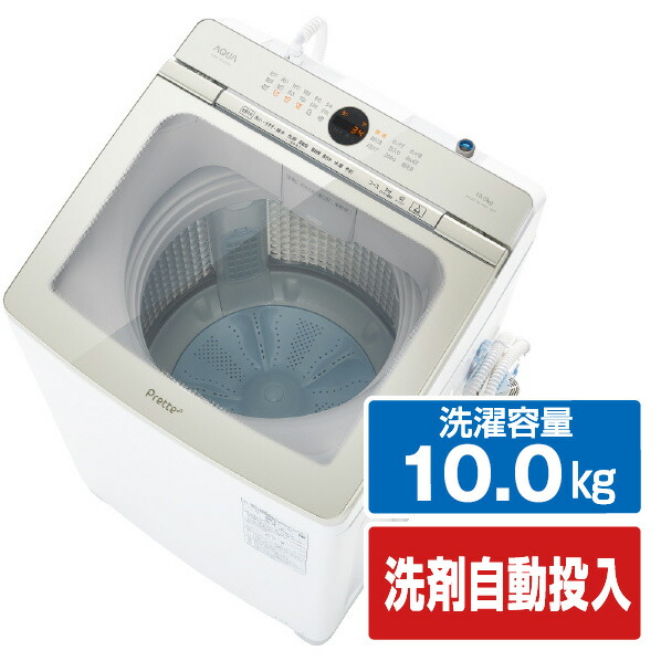 【楽天市場】ハイセンス 10．0kg全自動洗濯機 ホワイト/シャンパン 