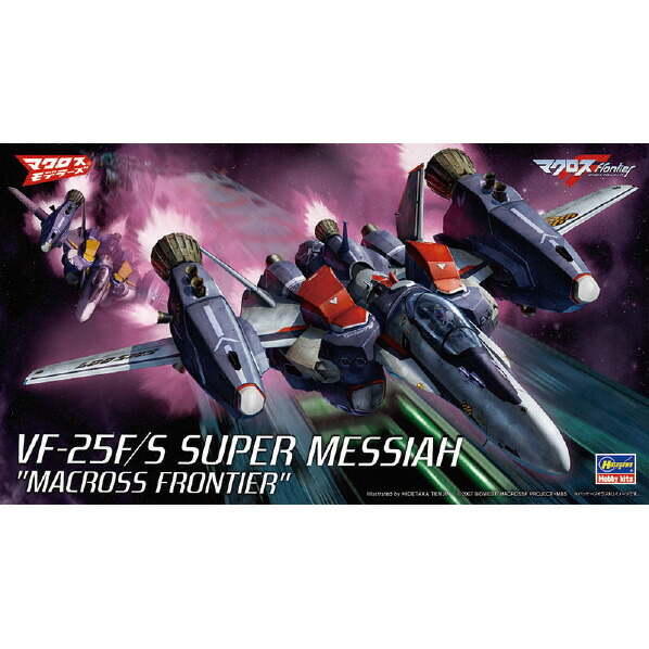 ハセガワ 1/72 VF-25F/S スーパー メサイア “マクロスF” マクロスF27ス-パ-メサイアマクロスF [マクロスF27ス-パ-メサイアマクロスF]画像