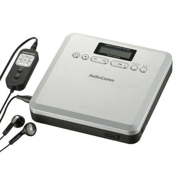 オーム電機 ポータブルCDプレーヤー MP3対応 AudioComm シルバー CDP-400N [CDP400N]【ARMP】