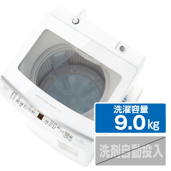 高年式 2022年9月購入 ハイアール 8.5kg全自動洗濯機JWKD85BW