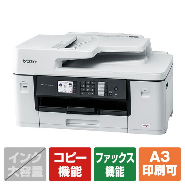 楽天市場】brother ブラザー A3対応インクジェット複合機 PRIVIO ホワイト MFC-J7300CDW  [MFCJ7300CDW]【RNH】【WDSP】 : エディオン 楽天市場店