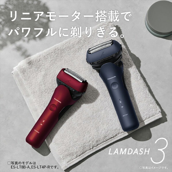 パナソニック 3枚刃シェーバー ラムダッシュ 青 ES-LT4B-A