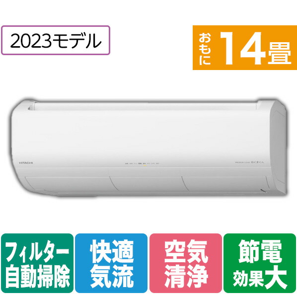 楽天市場】【標準設置工事費込み】東芝 14畳向け 自動お掃除付き 冷暖房インバーターエアコン e angle select 大清快 ホワイト  RASK402E3DZWS [RASK402E3DZWS]【RNH】【SPSS】 : エディオン 楽天市場店