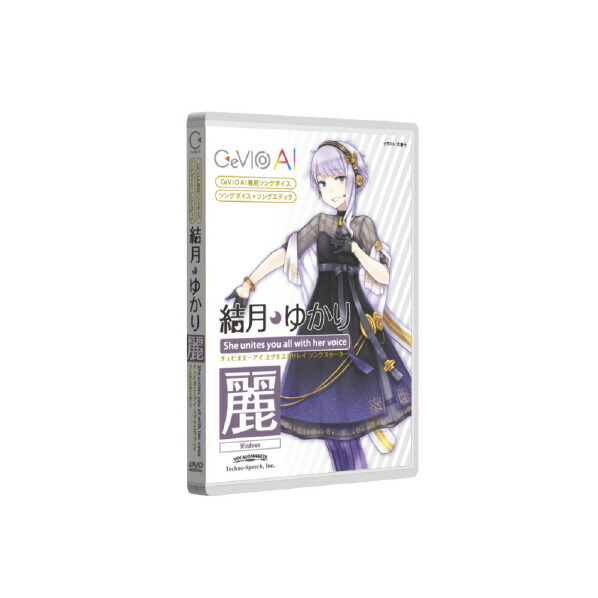 テクノスピーチ CeVIO AI 結月ゆかり 麗 ソングスターター ﾕﾂﾞｷﾕｶﾘﾚｲｽﾀ-ﾀ-TSCA001 [ﾕﾂﾞｷﾕｶﾘﾚｲｽﾀ-ﾀ-TSCA001]【ARMP】