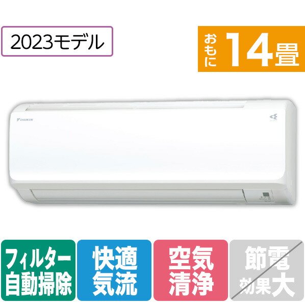 新品取り付け込み✨2023年ダイキン冷暖房エアコン14畳用