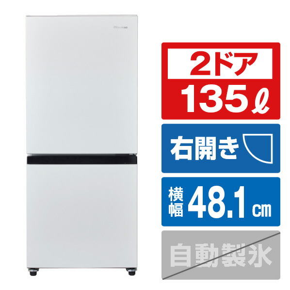 楽天市場】ハイセンス 【右開き】162L 2ドアノンフロン冷蔵庫 ミラー