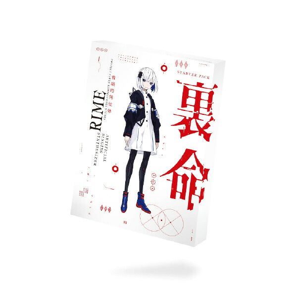 THINKR 音楽的同位体 裏命(RIME) スターターパッケージ KTR-0068W [KTR0068W]【JLMP】｜エディオン　店