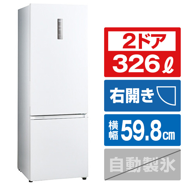 【楽天市場】ハイアール 【右開き】201L 2ドア冷蔵庫 e angle 