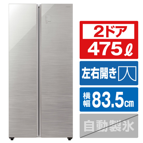 【楽天市場】AQUA 475L 2ドアノンフロン冷蔵庫 パノラマオープン ヘアラインシルバー AQR-SBS48K2(S