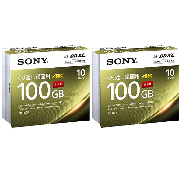 楽天市場】SONY 録画用 100GB(3層) 2倍速 BD-RE XL書換え型 ブルーレイ