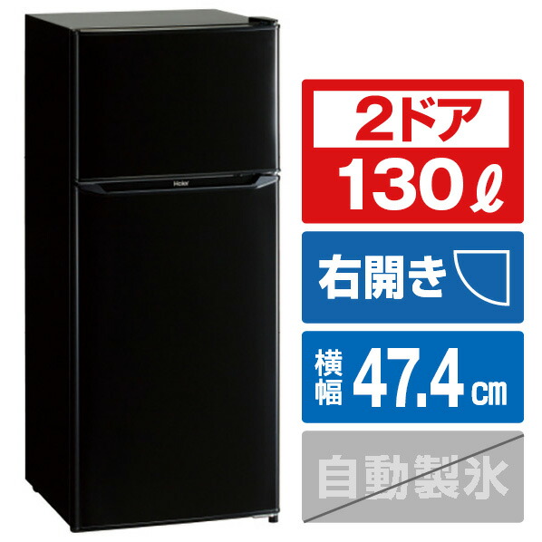 楽天市場】AQUA 【右開き】135L 2ドア冷蔵庫 ダークシルバー AQR-14P 