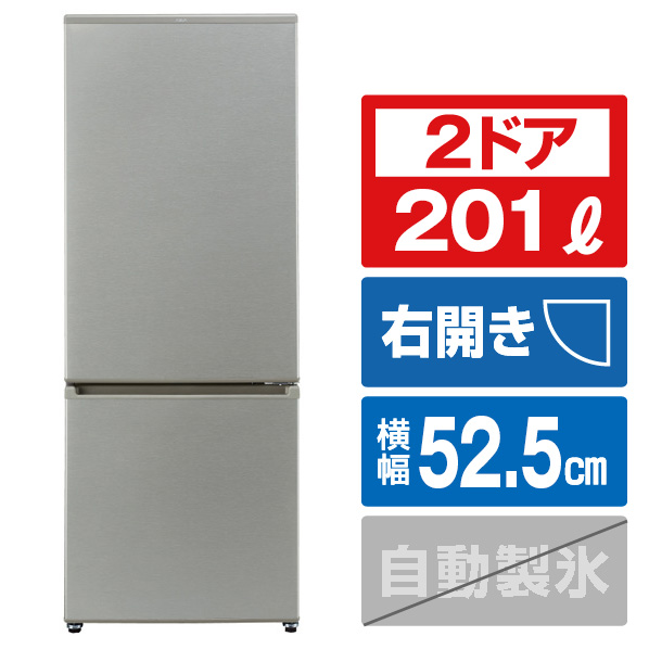 AQUA ノンフロン2ドア冷凍冷蔵庫 全国総量無料で zicosur.co