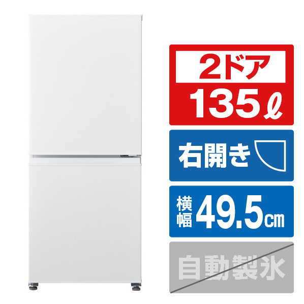 楽天市場】AQUA 【右開き】168L 2ドアノンフロン冷蔵庫 ミルク AQR-17N